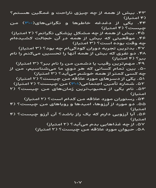 هفت اصل موفقیت در ازدواج و زناشویی - نمونه دوم - جزیره کتاب های الکترونیکی